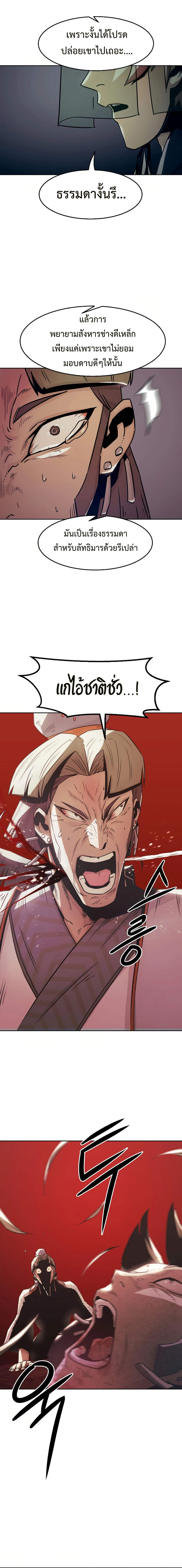 Becoming the Swordmaster Rank Young Lord of the Sichuan Tang Family ตอนที่ 34 18