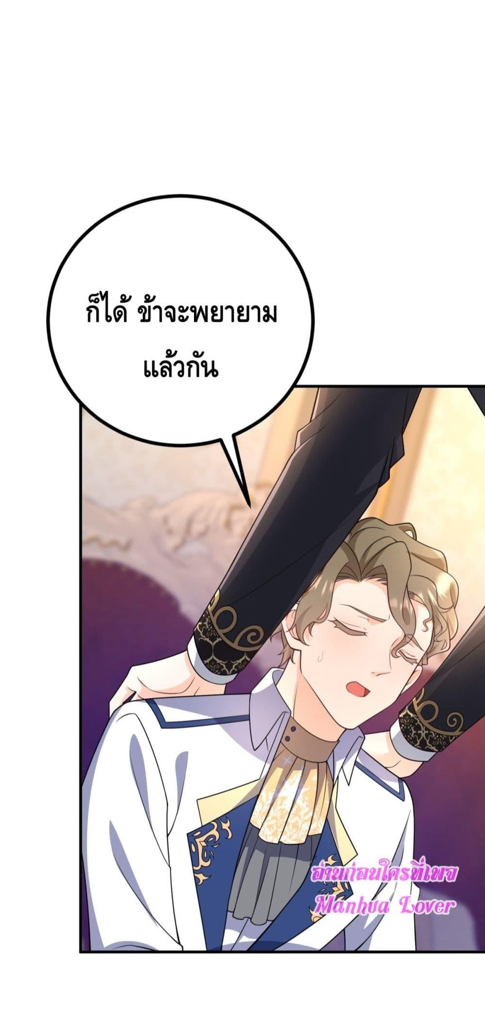 Reversal of fate ตอนที่ 34 18