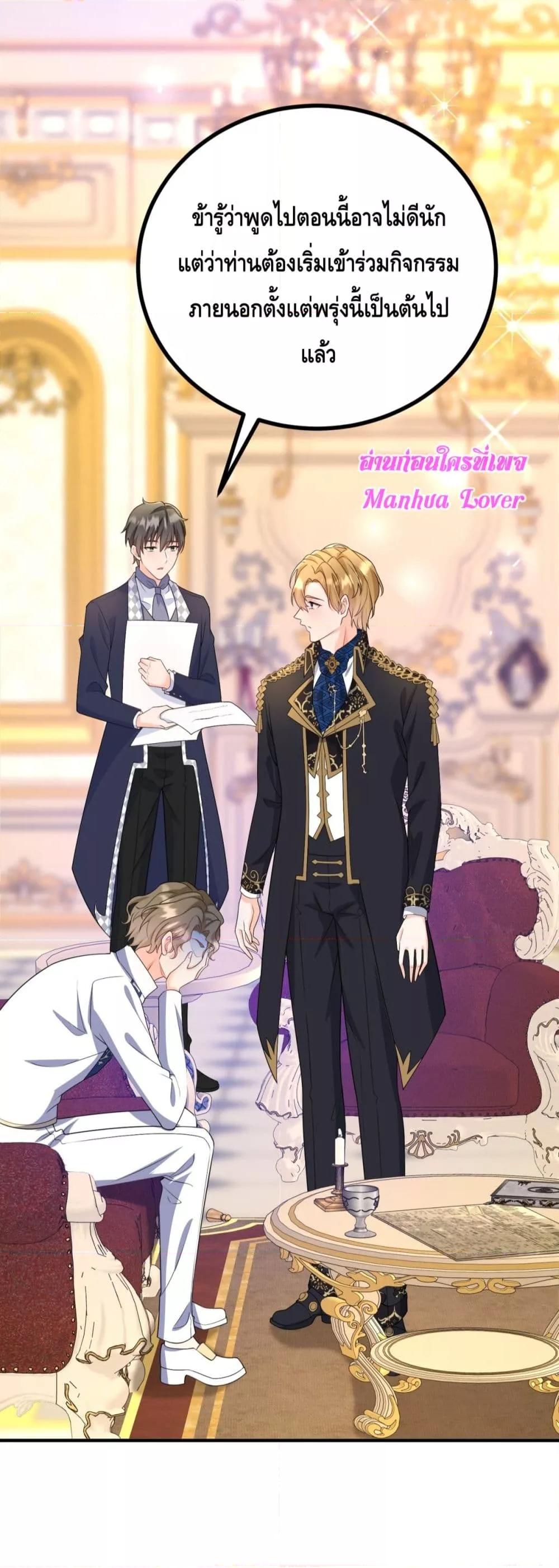 Reversal of fate ตอนที่ 34 20