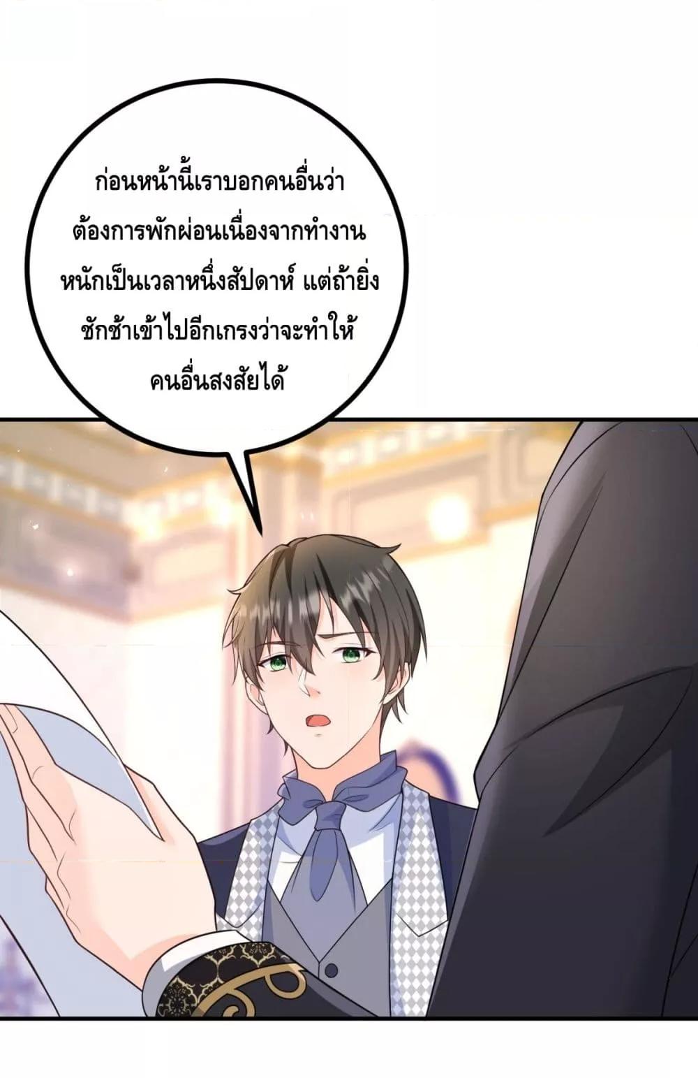Reversal of fate ตอนที่ 34 21