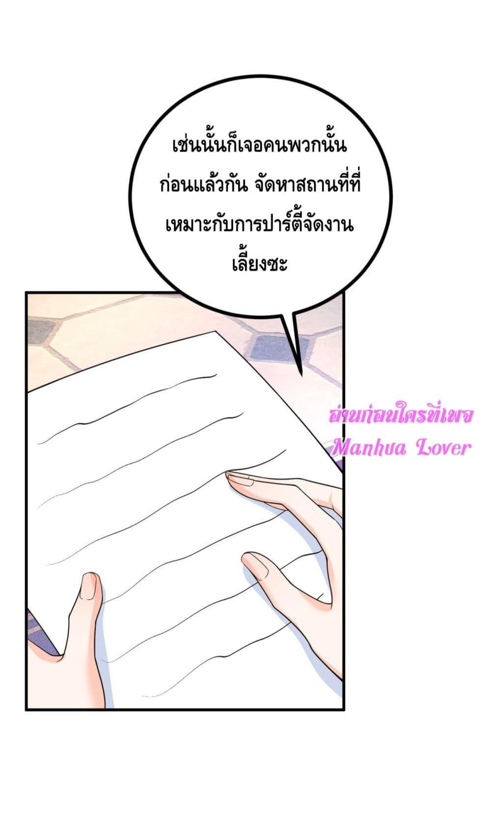 Reversal of fate ตอนที่ 34 22