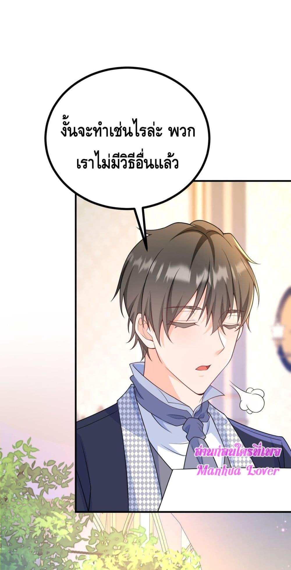 Reversal of fate ตอนที่ 34 24