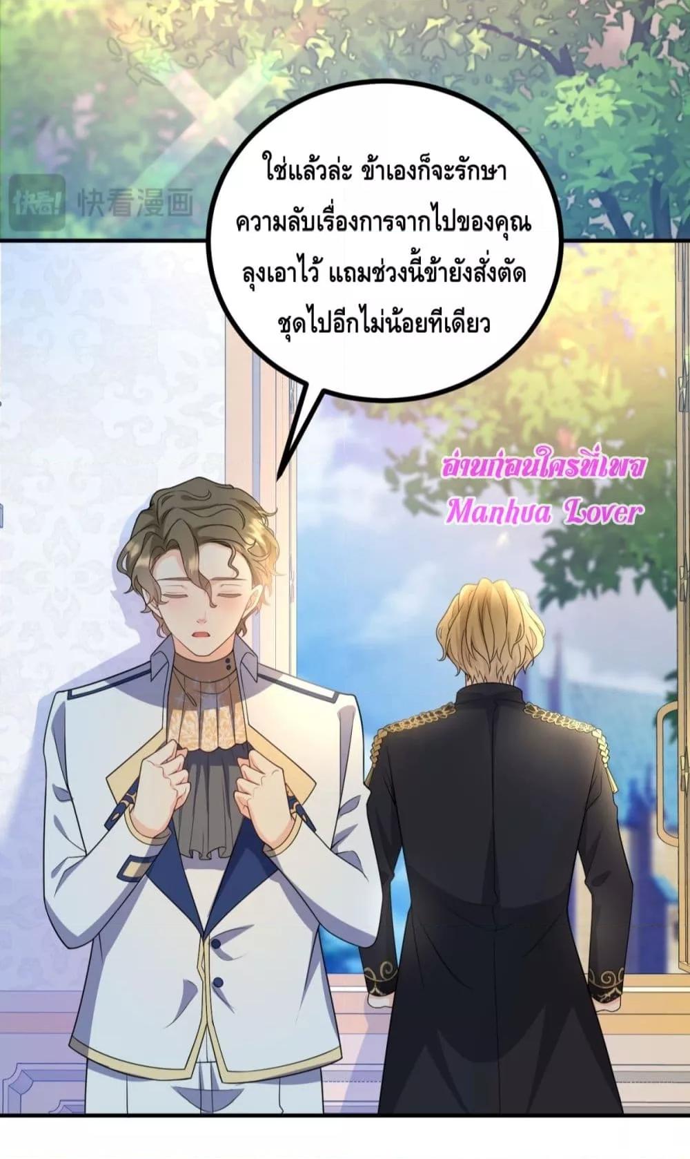Reversal of fate ตอนที่ 34 26