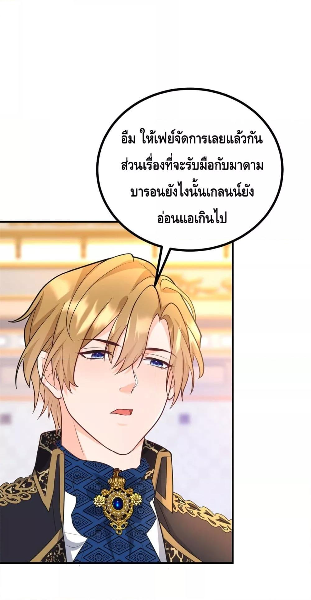 Reversal of fate ตอนที่ 34 31