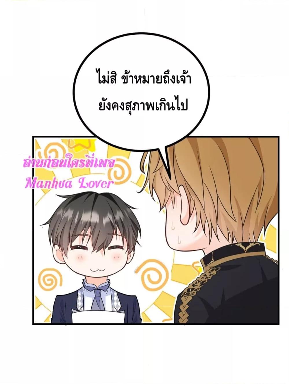 Reversal of fate ตอนที่ 34 32