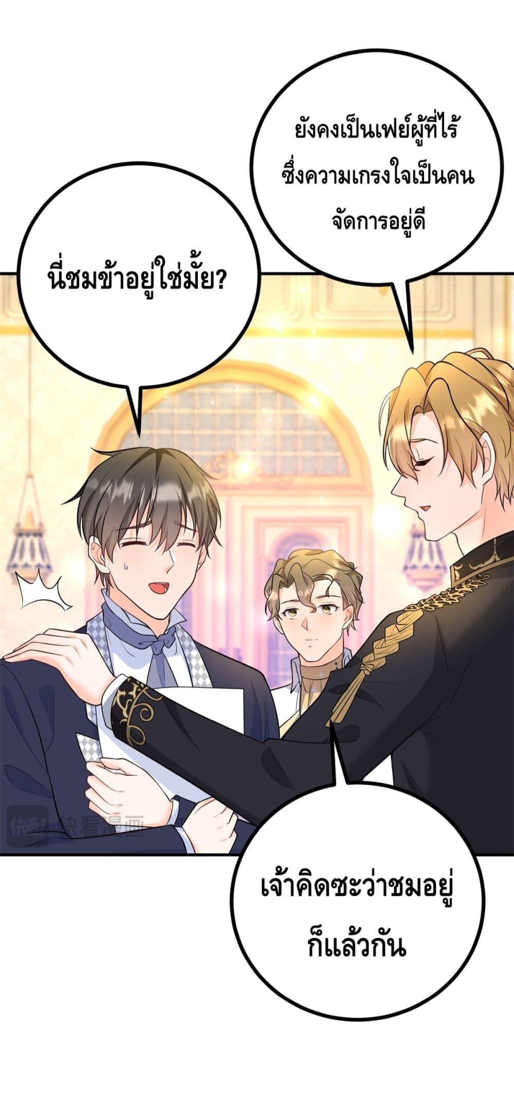 Reversal of fate ตอนที่ 34 33