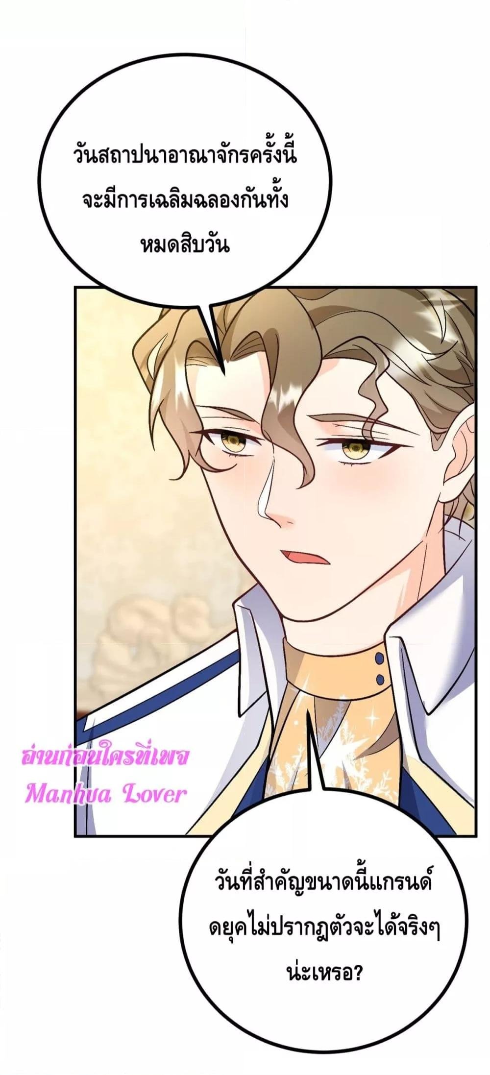 Reversal of fate ตอนที่ 34 34