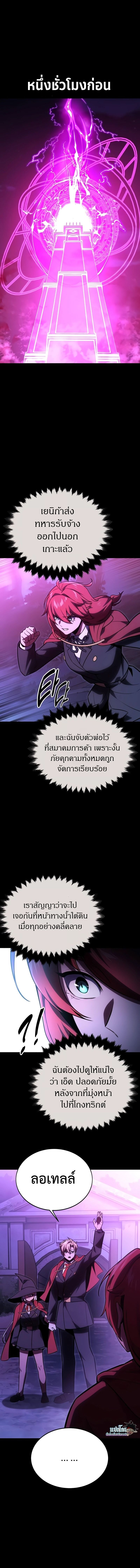 The Extra ตอนที่ 35 1