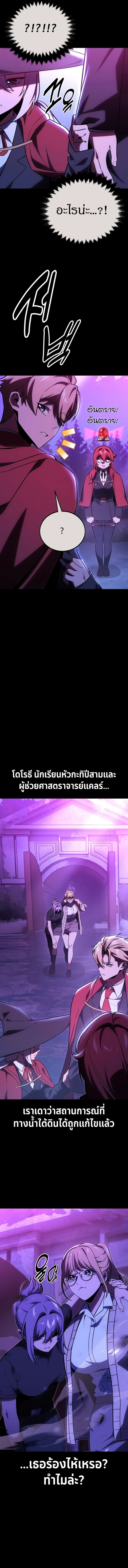 The Extra ตอนที่ 35 2