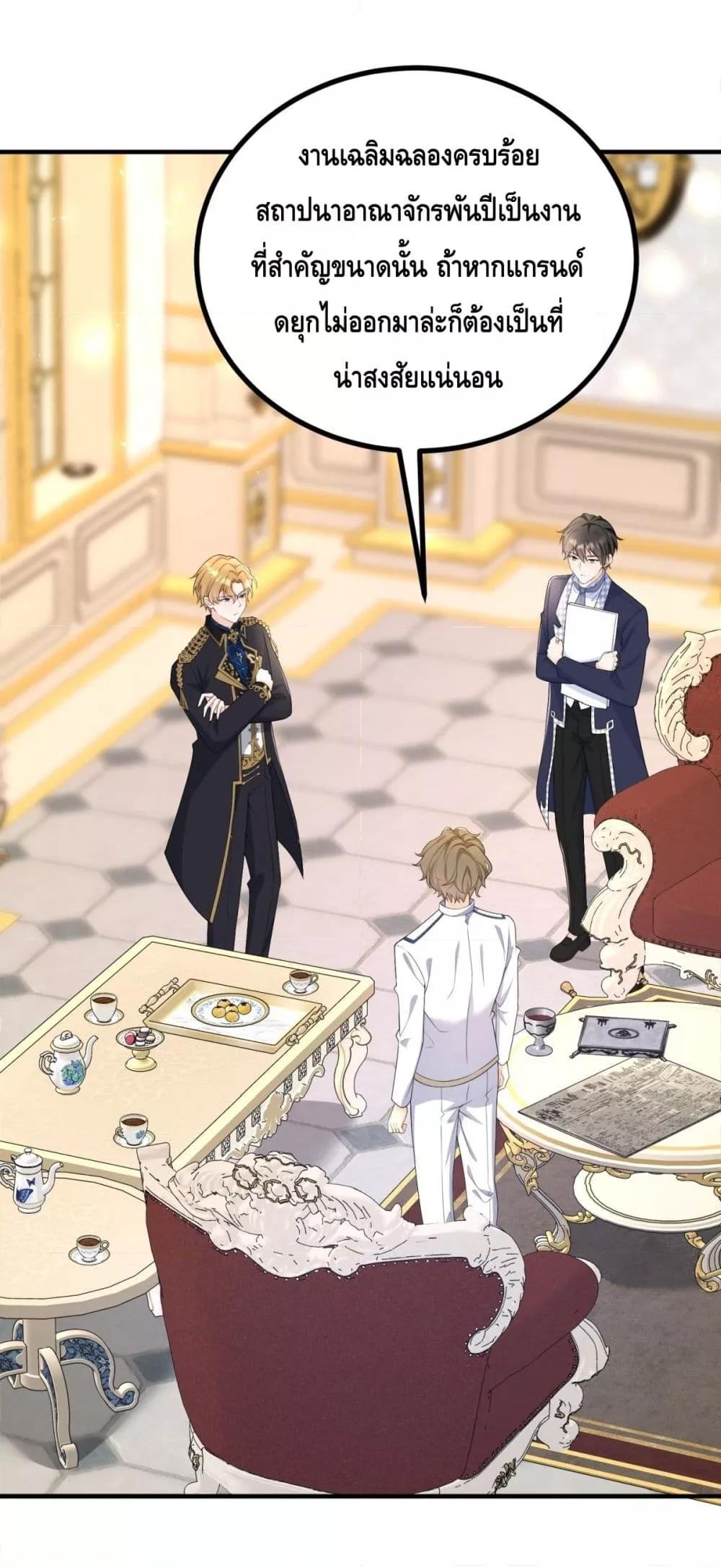 Reversal of fate ตอนที่ 35 2