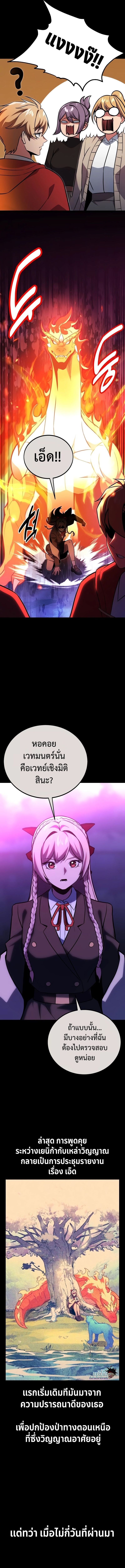 The Extra ตอนที่ 35 3