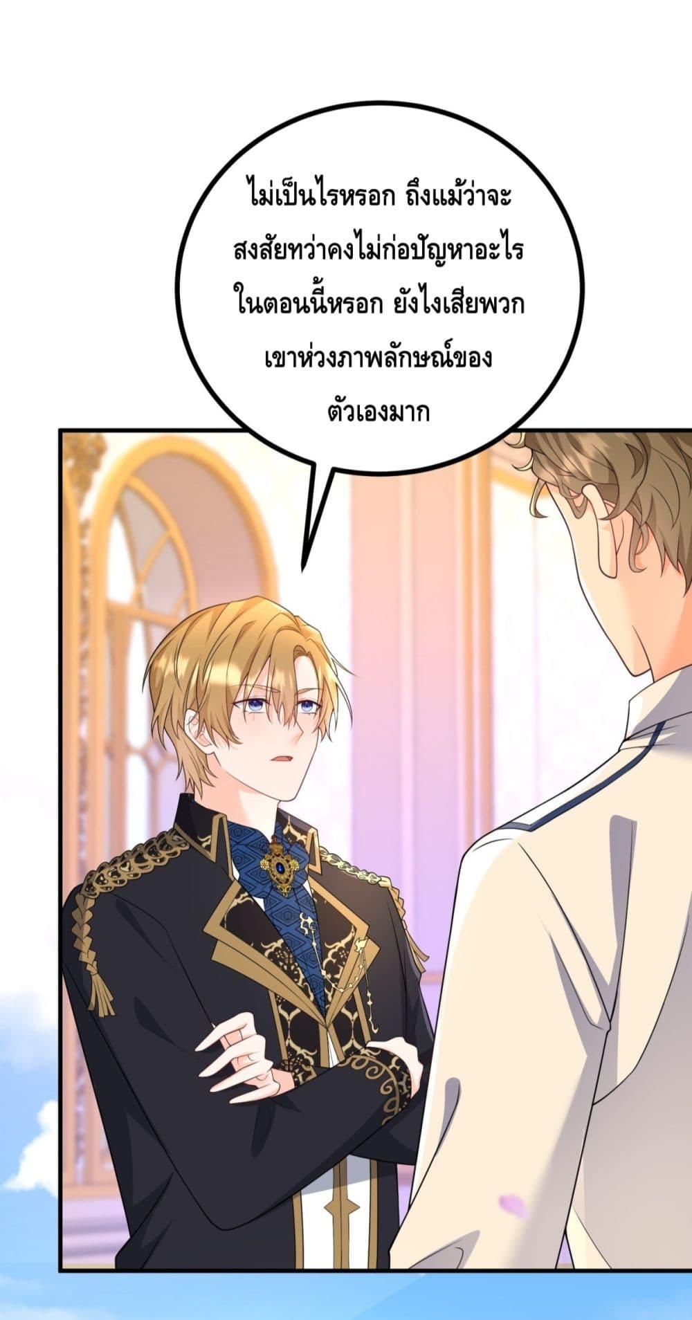 Reversal of fate ตอนที่ 35 3