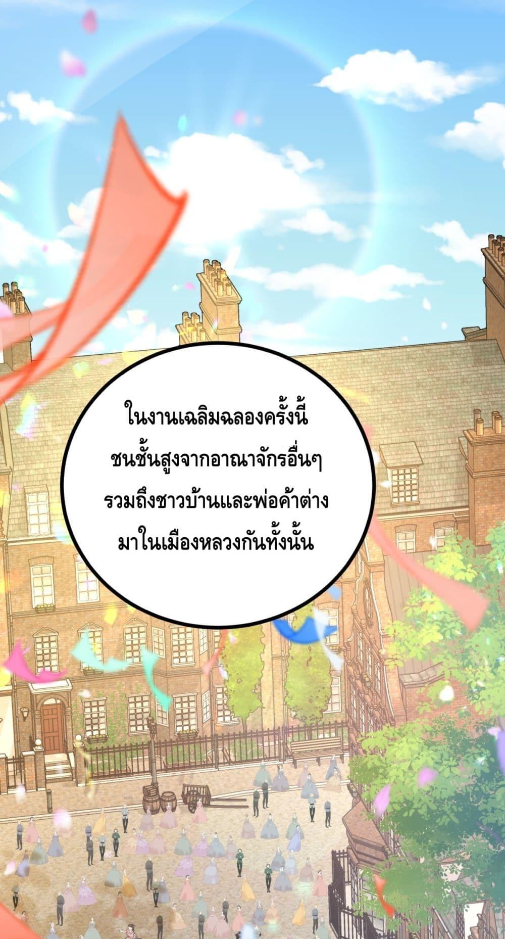 Reversal of fate ตอนที่ 35 4