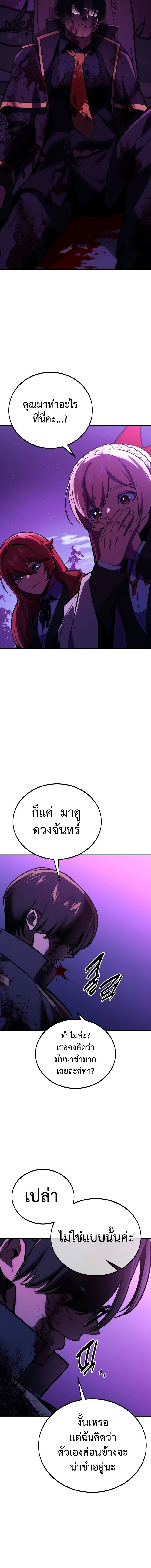 The Extra ตอนที่ 35 6