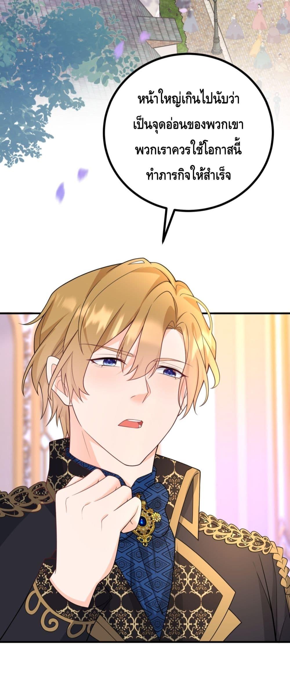 Reversal of fate ตอนที่ 35 6
