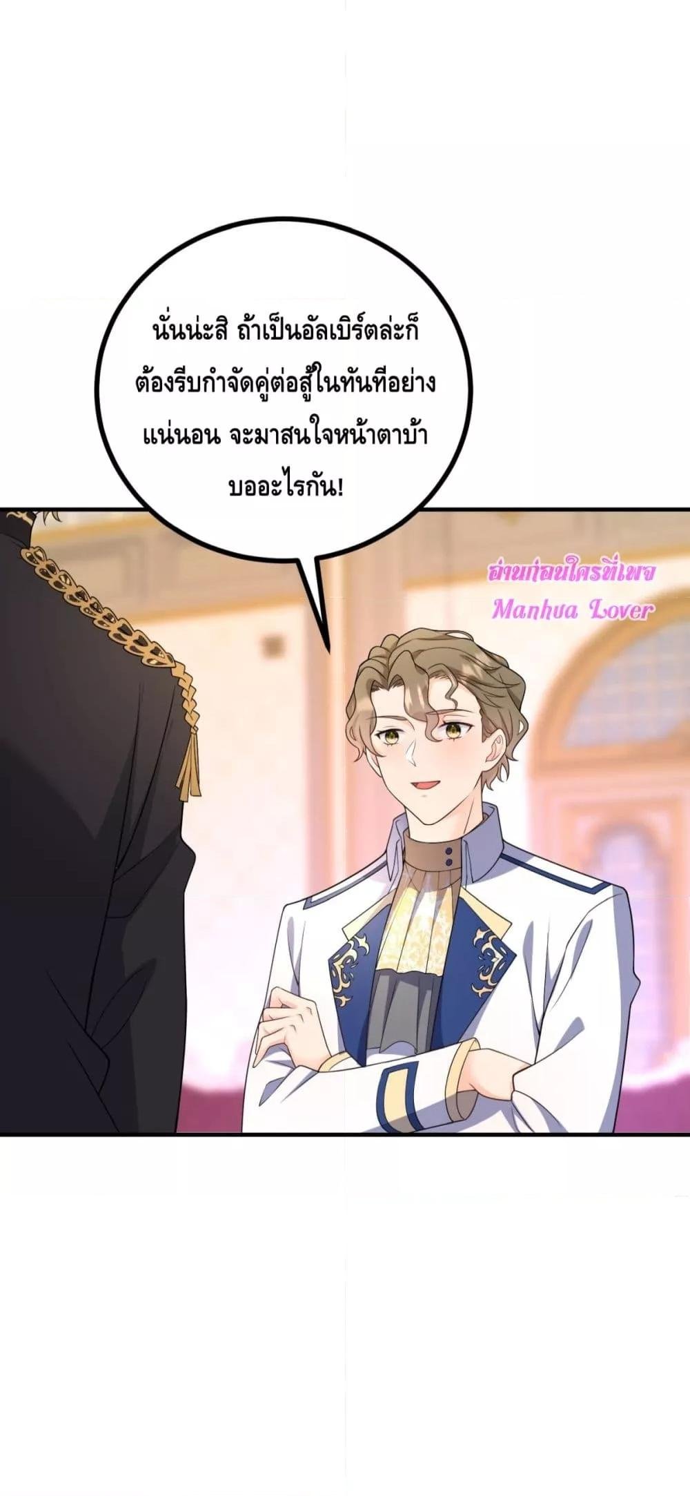 Reversal of fate ตอนที่ 35 7