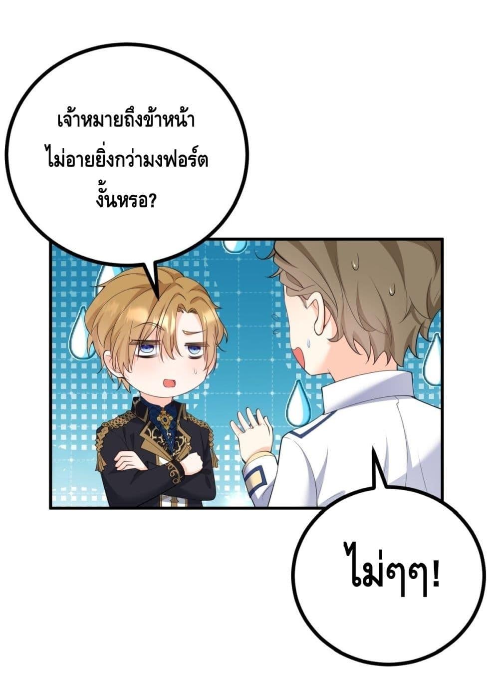 Reversal of fate ตอนที่ 35 8