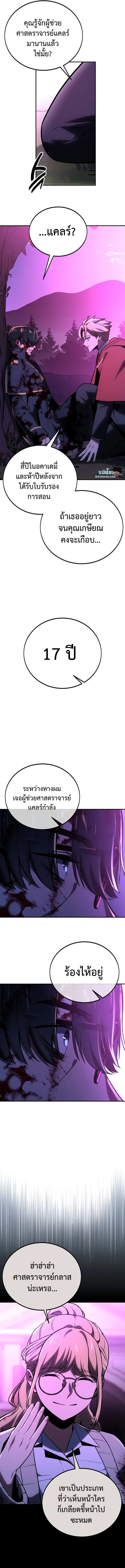 The Extra ตอนที่ 35 9