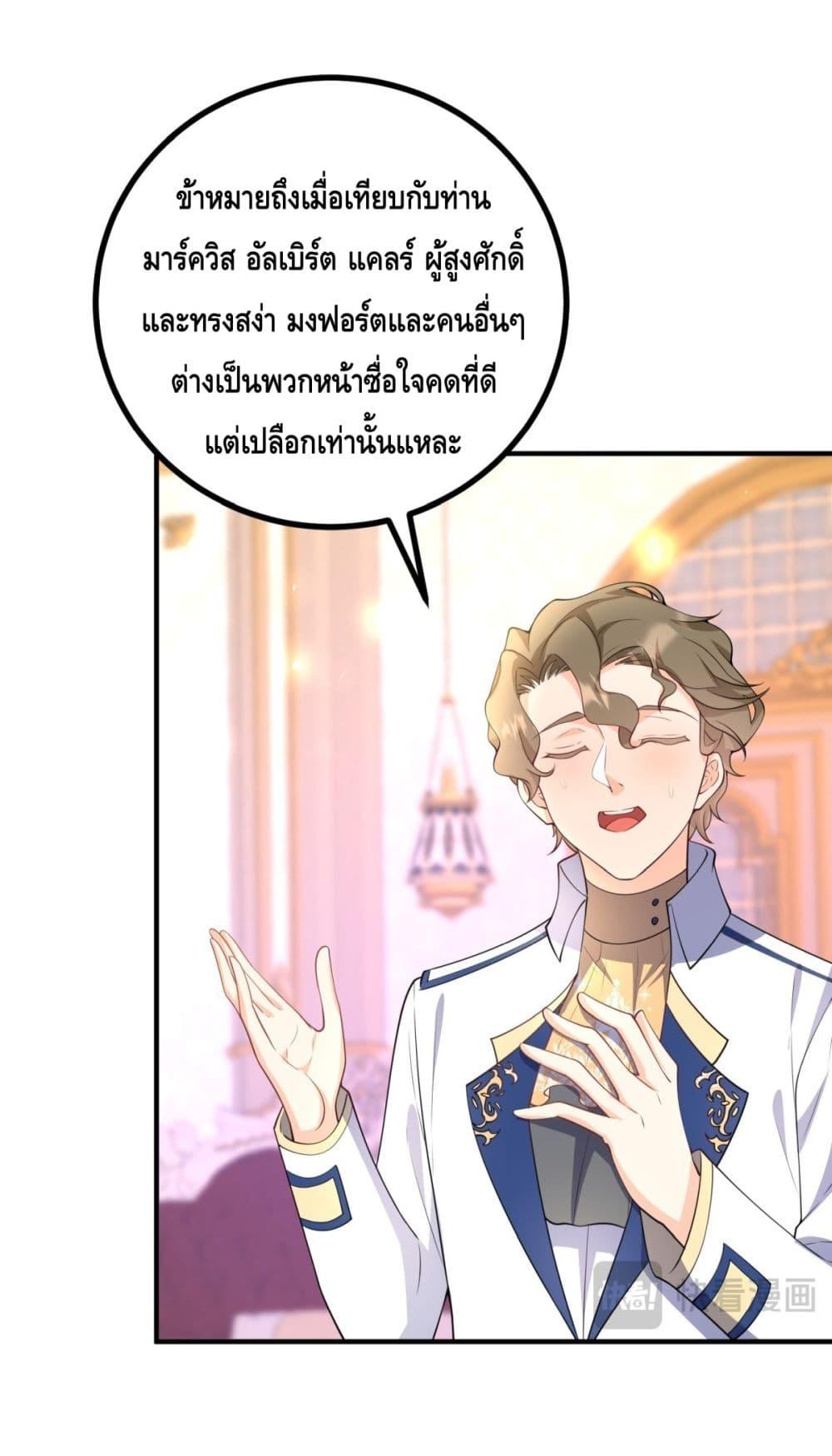 Reversal of fate ตอนที่ 35 9