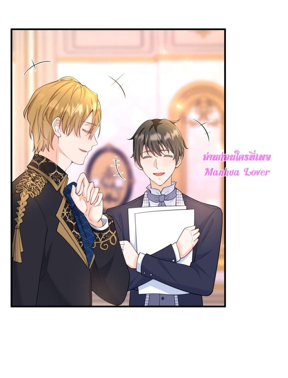 Reversal of fate ตอนที่ 35 10