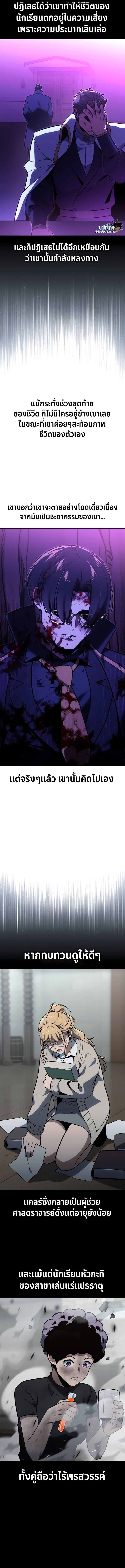 The Extra ตอนที่ 35 11