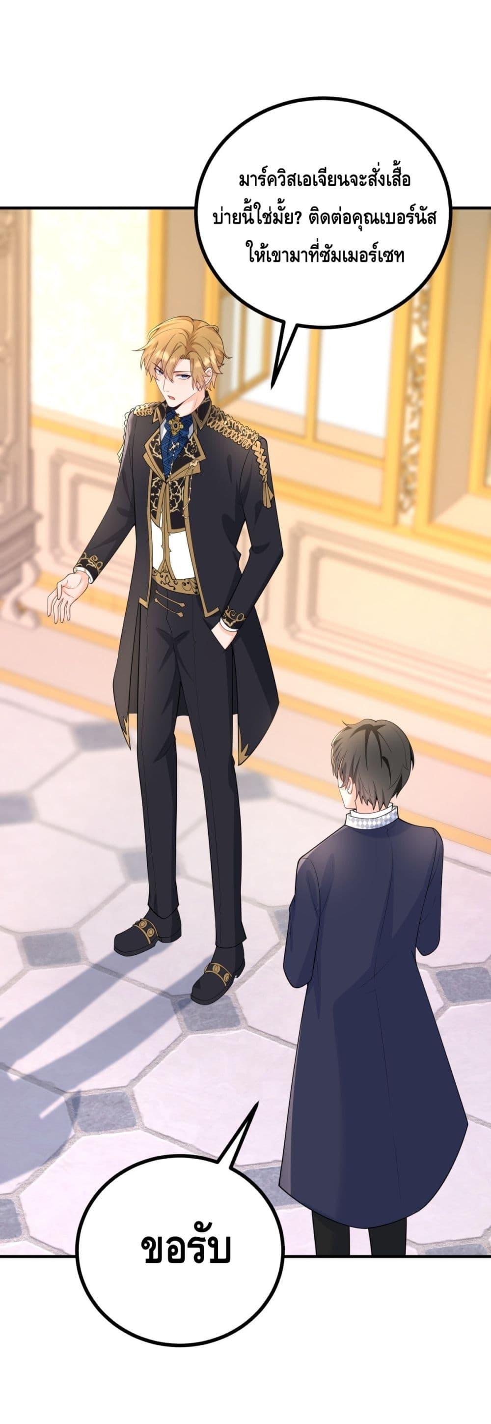 Reversal of fate ตอนที่ 35 11
