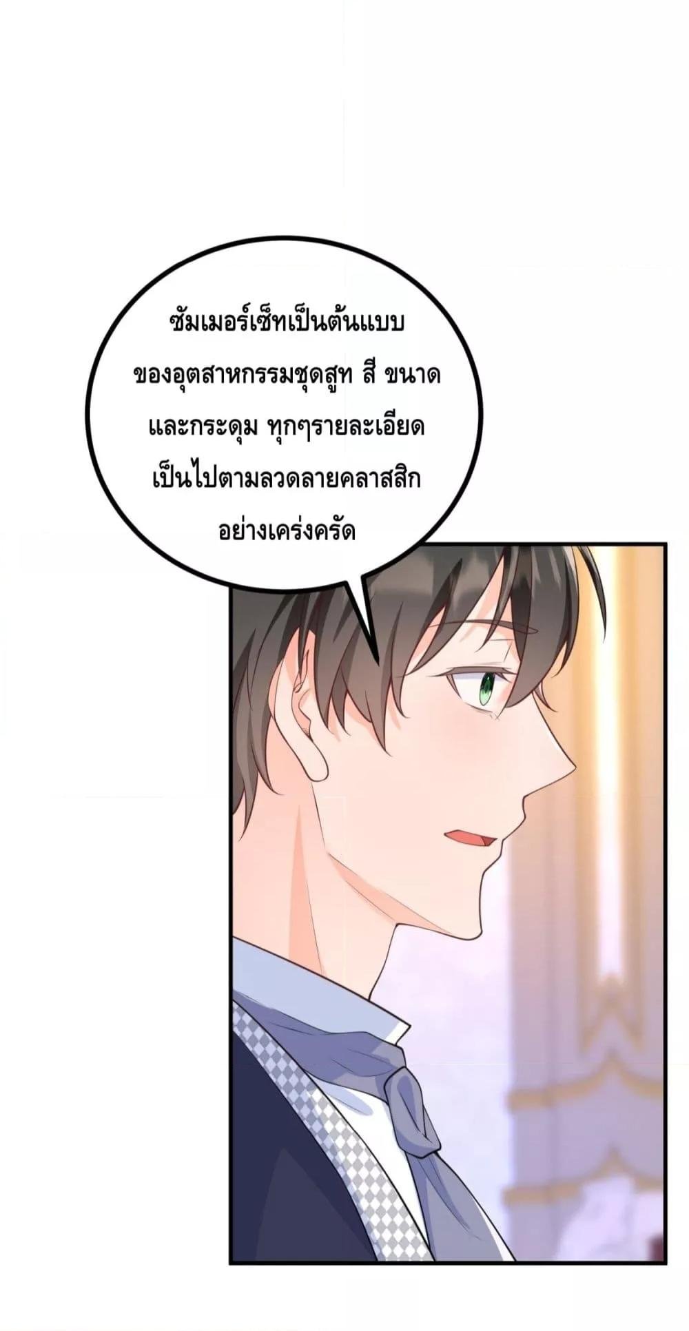 Reversal of fate ตอนที่ 35 13