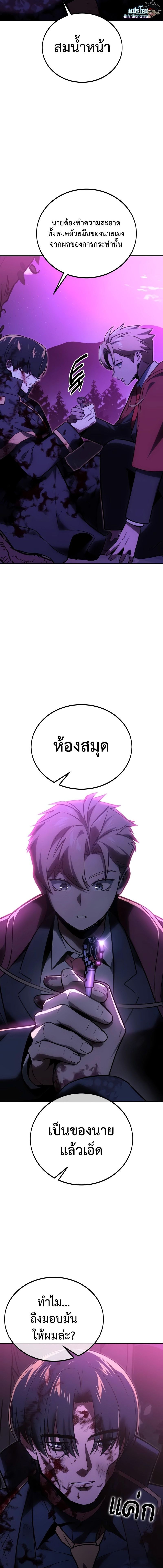 The Extra ตอนที่ 35 14