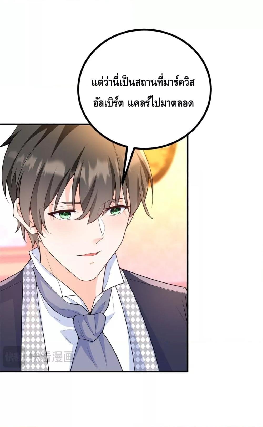 Reversal of fate ตอนที่ 35 15