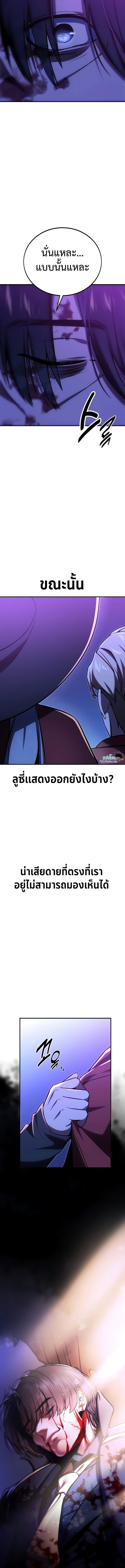 The Extra ตอนที่ 35 16
