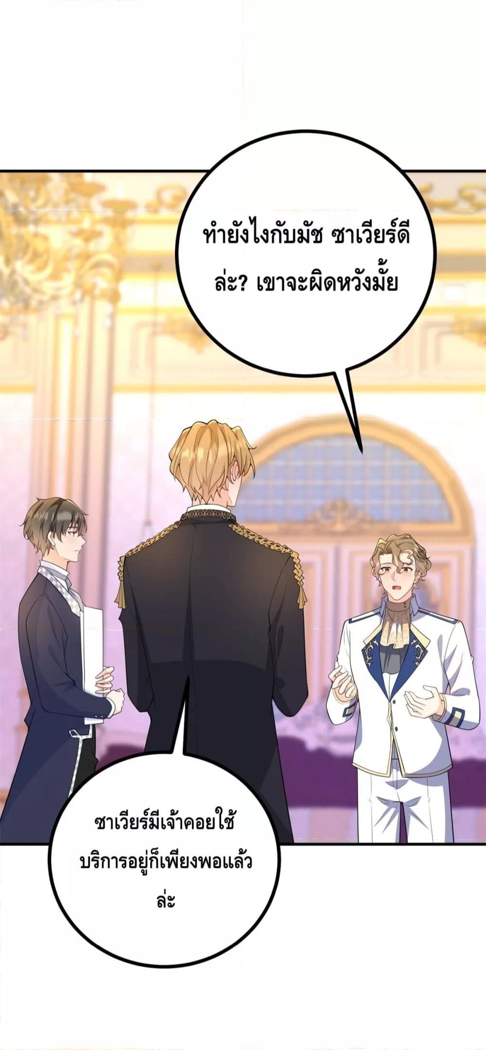 Reversal of fate ตอนที่ 35 16