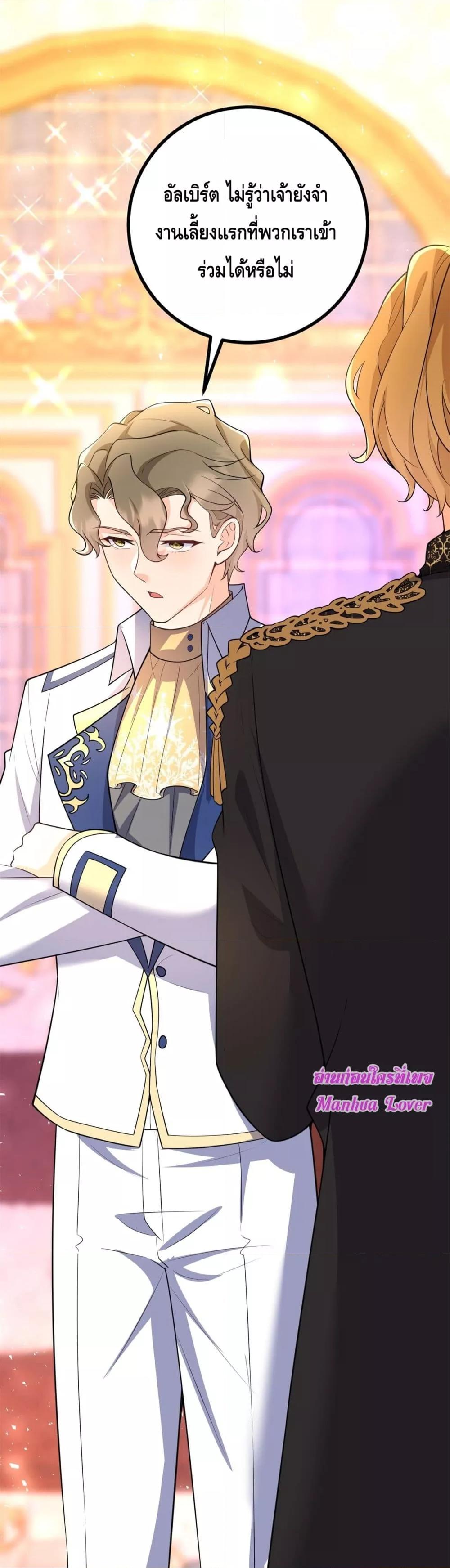 Reversal of fate ตอนที่ 35 18