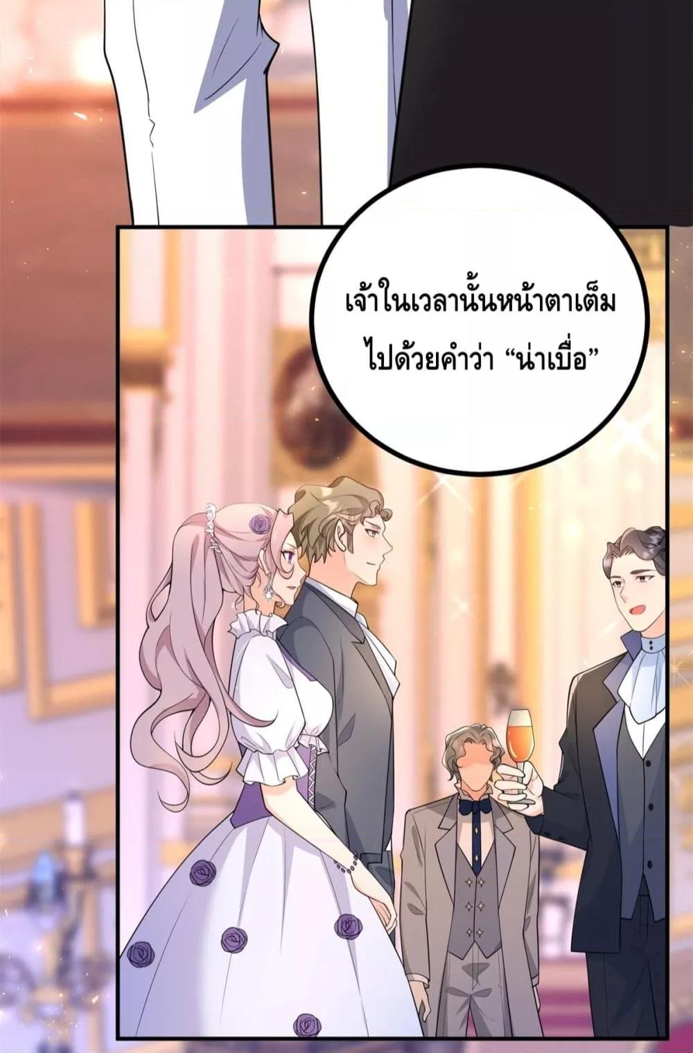 Reversal of fate ตอนที่ 35 19