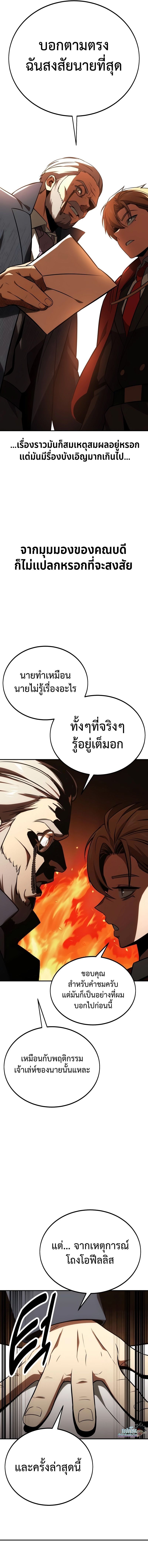 The Extra ตอนที่ 35 20