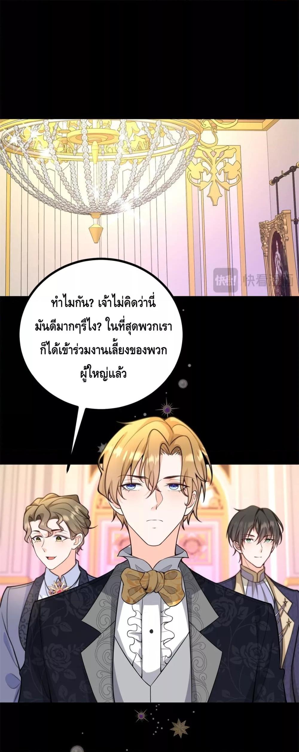 Reversal of fate ตอนที่ 35 21