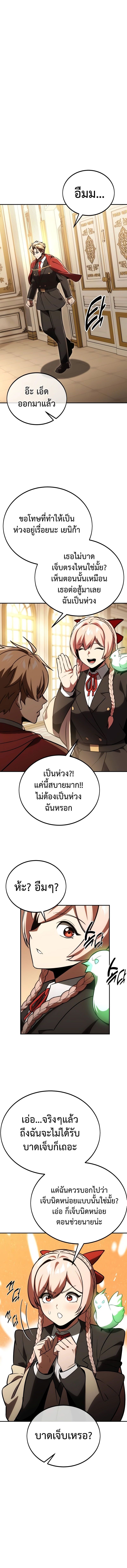 The Extra ตอนที่ 35 22