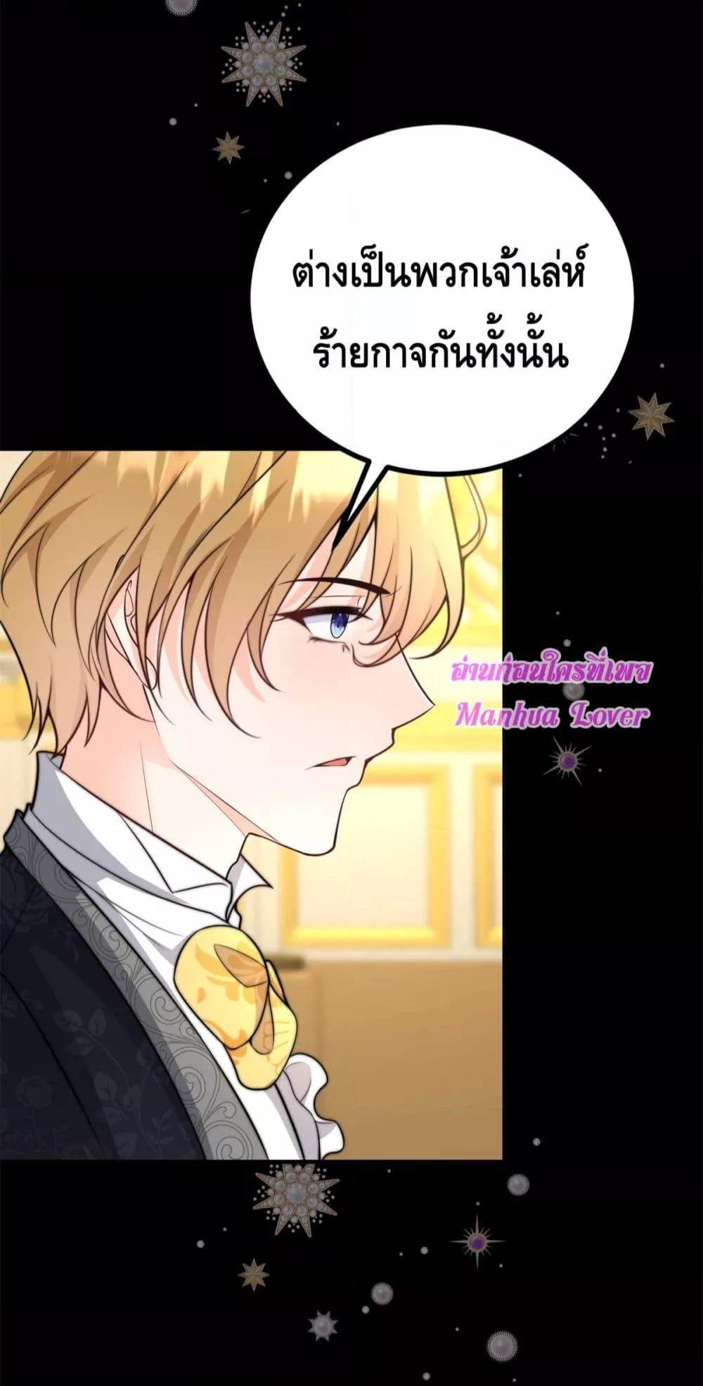 Reversal of fate ตอนที่ 35 22