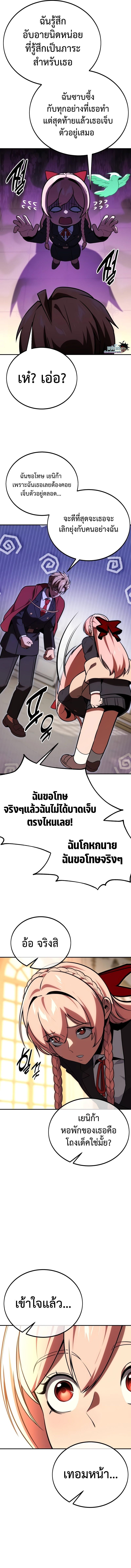 The Extra ตอนที่ 35 24