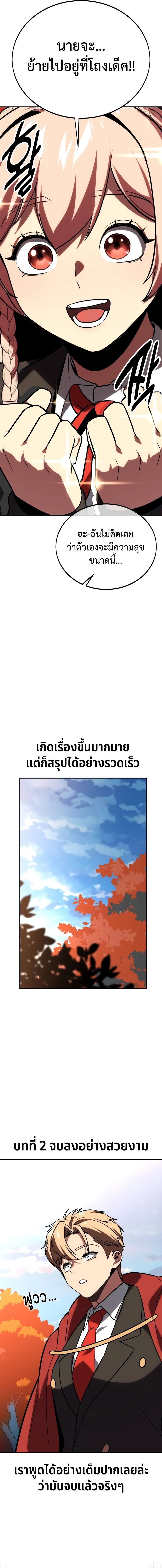 The Extra ตอนที่ 35 25