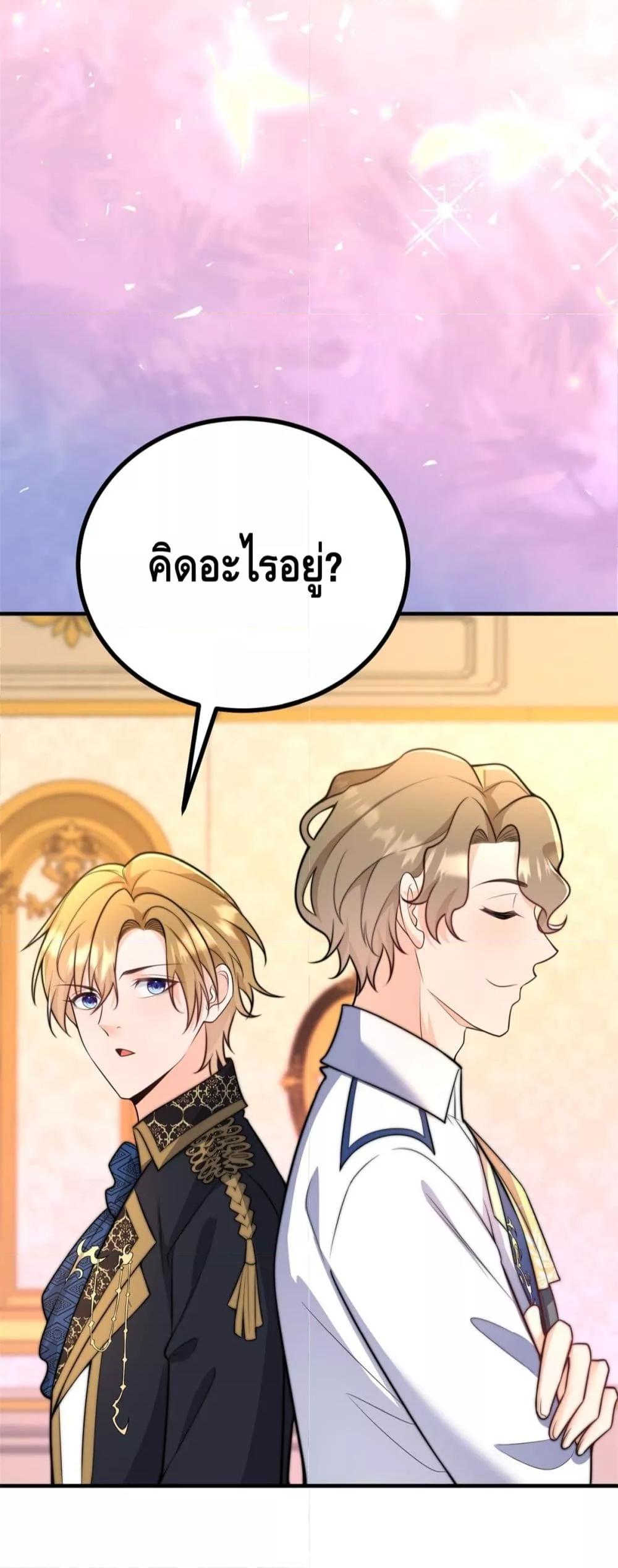 Reversal of fate ตอนที่ 35 25