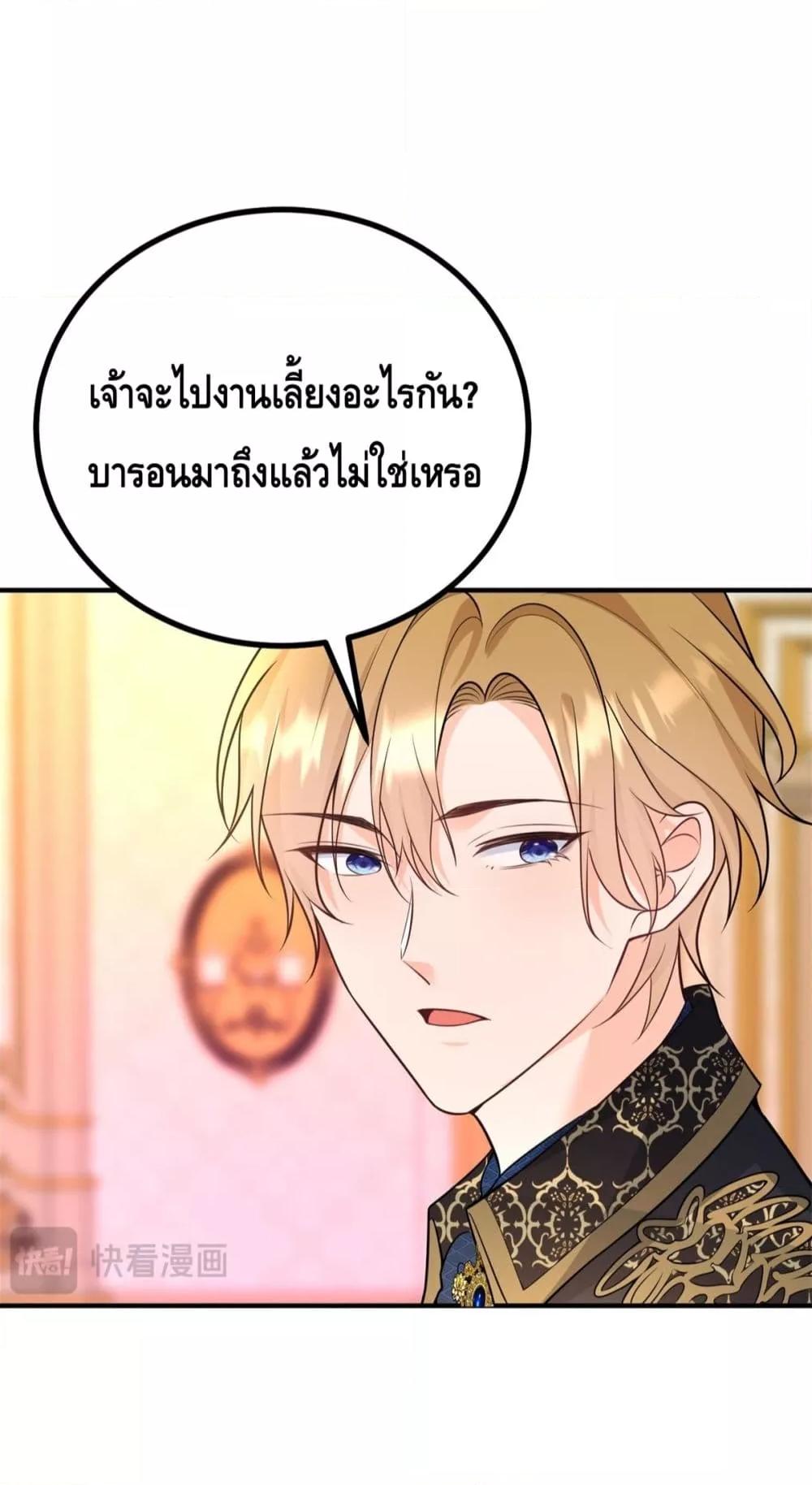Reversal of fate ตอนที่ 35 27