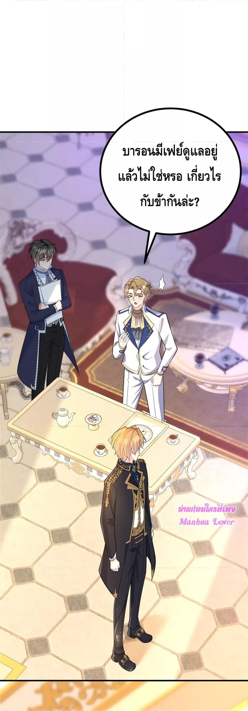 Reversal of fate ตอนที่ 35 28