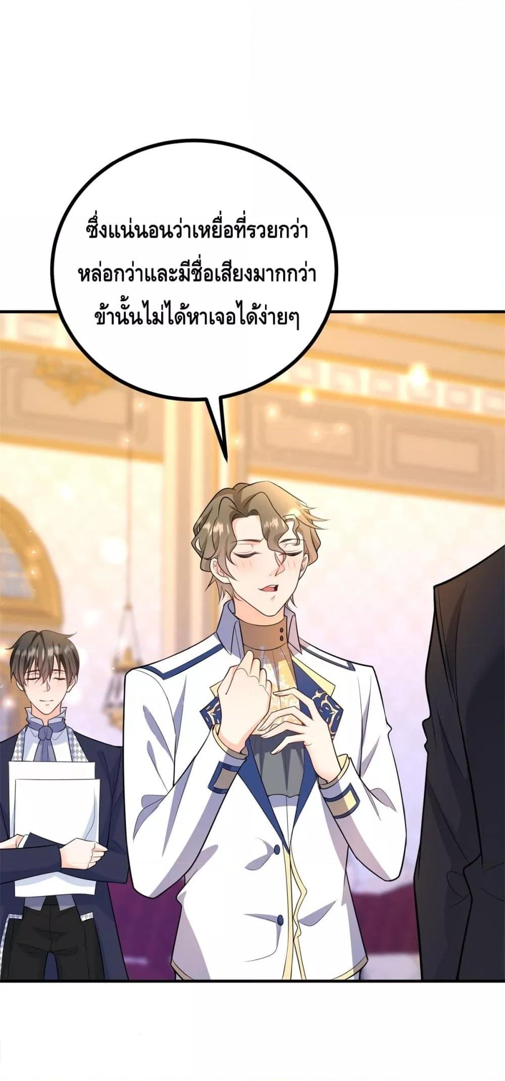 Reversal of fate ตอนที่ 35 31