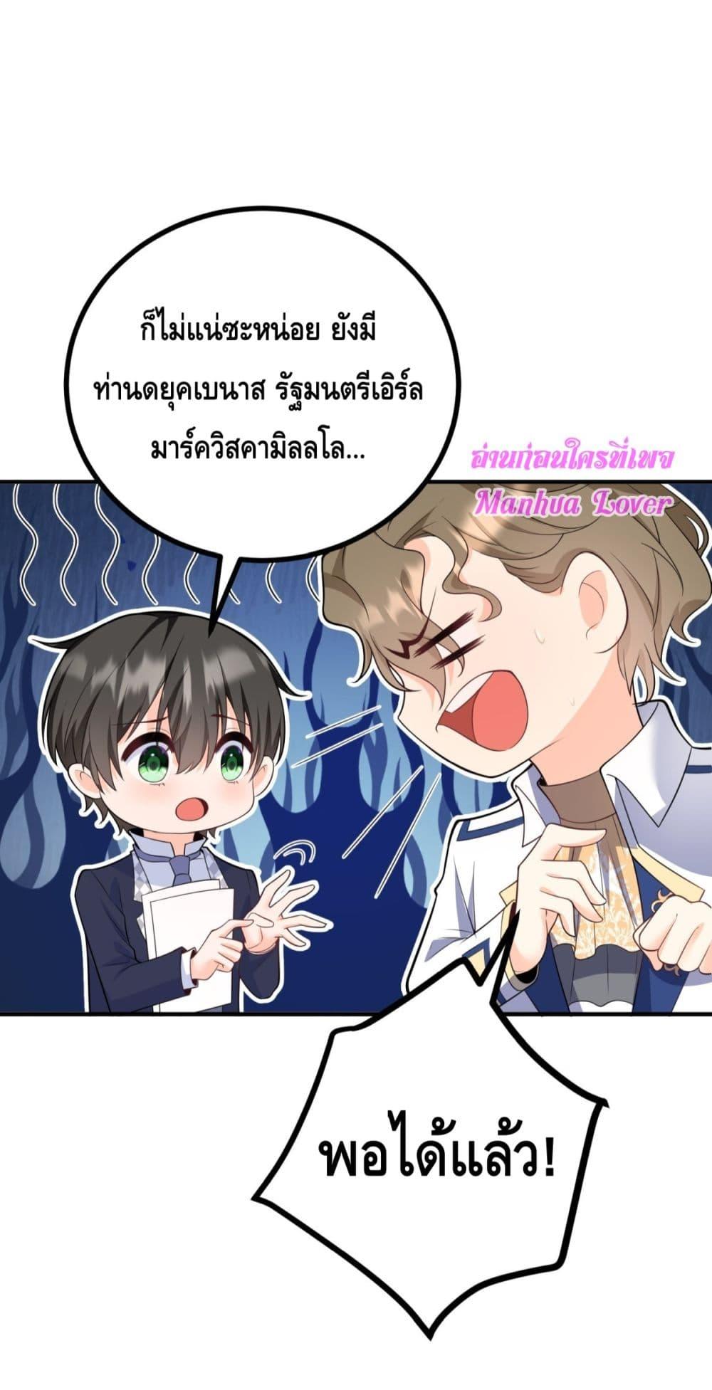 Reversal of fate ตอนที่ 35 32