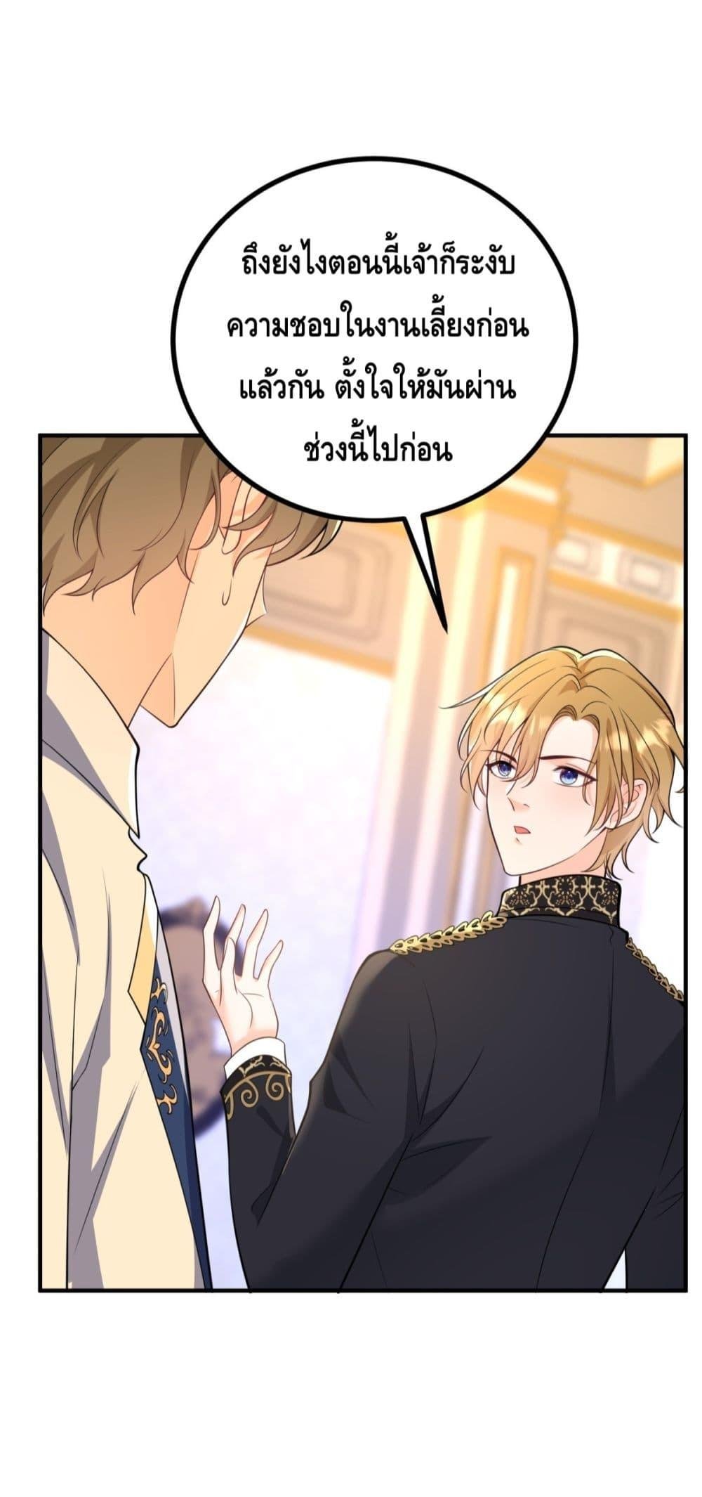 Reversal of fate ตอนที่ 35 33