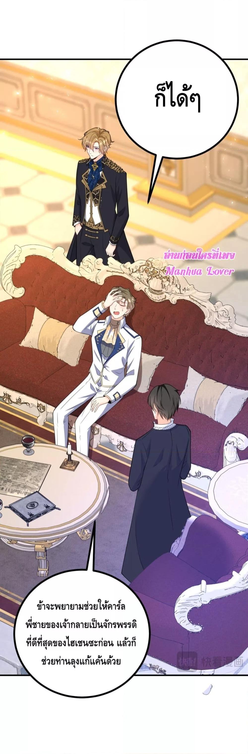 Reversal of fate ตอนที่ 35 34