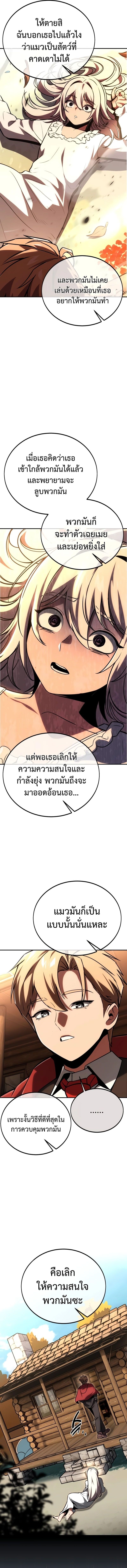 The Extra ตอนที่ 36 6
