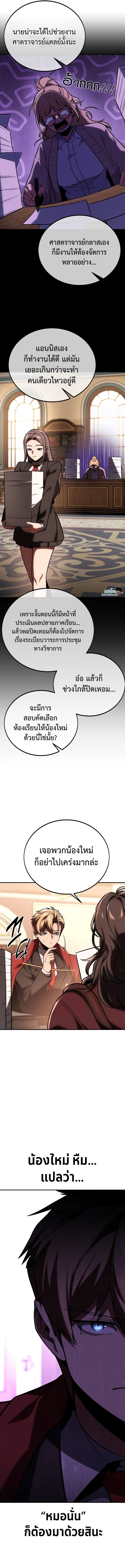 The Extra ตอนที่ 36 9
