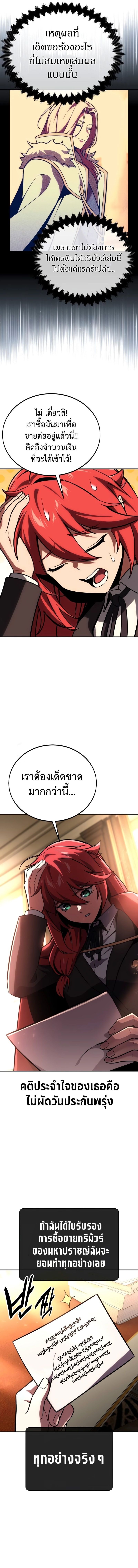 The Extra ตอนที่ 36 11