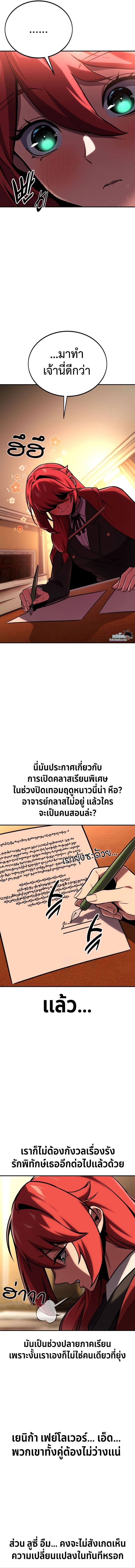 The Extra ตอนที่ 36 12